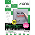 エーワン 屋外でも使えるサインラベルシール[レーザープリンタ] キレイにはがせるタイプ 光沢フィルム・透明 A4 ノーカット 31024 1冊(10シート)