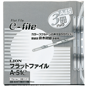 ライオン事務器 フラットファイル(イーファイル) A4タテ 150枚収容 背幅18mm グレー A-51e(H) 1パック(3冊)