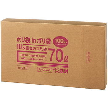 クラフトマン ポリ袋inポリ袋 10枚重ねのボックス型ゴミ袋 半透明 70L 10枚重ね/組 PIP-70-H 1箱(10組)