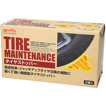 エーモン タイヤストッパー ロープ入 1箱(2個)