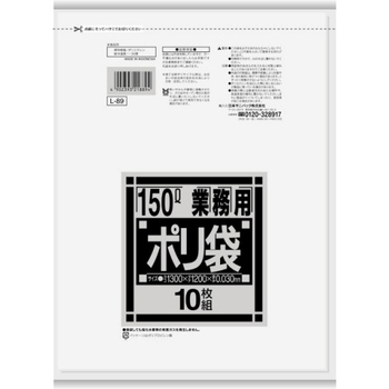 日本サニパック Lシリーズ 業務用ポリ袋 ダストカート用 透明 150L 薄口0.030mm L-89 1パック(10枚)
