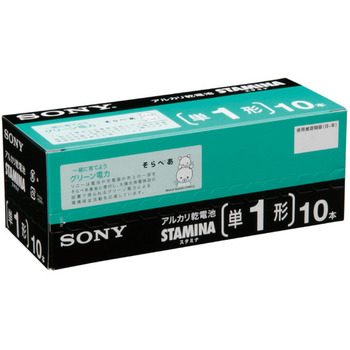 ソニー アルカリ乾電池 STAMINA 単1形 LR20SG10XD 1セット(100本:10本×10箱)
