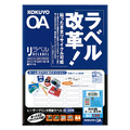 コクヨ カラーレーザー&カラーコピー用 紙ラベル(リラベル) A4 80面(ネーム・表示用) 8×36mm LBP-80139 1セット(100シート:20シー