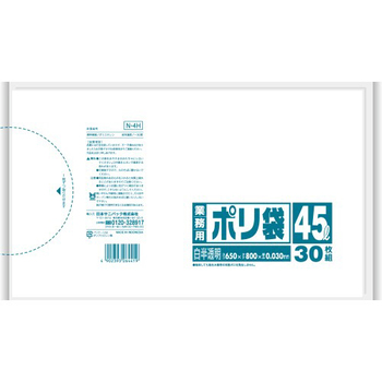 日本サニパック 業務用ポリ袋 白半透明 45L 0.030mm N-4H 1パック(30枚)