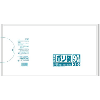 日本サニパック 業務用ポリ袋 白半透明 90L 0.045mm N-9H 1パック(30枚)
