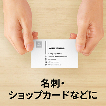 エーワン マルチカード レーザープリンタ専用紙 白無地 A4判 10面 名刺サイズ 51282 1冊(100シート)