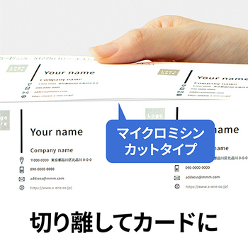エーワン マルチカード レーザープリンタ専用紙 白無地 A4判 10面 名刺サイズ 51282 1冊(100シート)