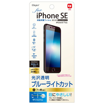 ナカバヤシ iPhoneSE(第3.2世代)用液晶保護フィルム 光沢透明ブルーライトカット SMF-IP221FLKBC 1枚