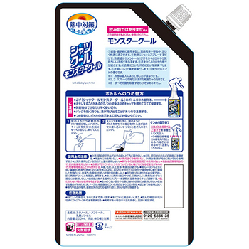 小林製薬 熱中対策 シャツクール モンスタークール つめ替用 250mL 1パック