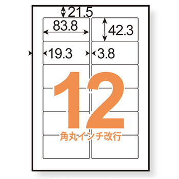 プラス いつものラベル 宛名タイトル用ラベル A4 2×6片付 12面 83.8×42.3mm 四辺余白付 角丸 ME-513S 1箱(500シート)
