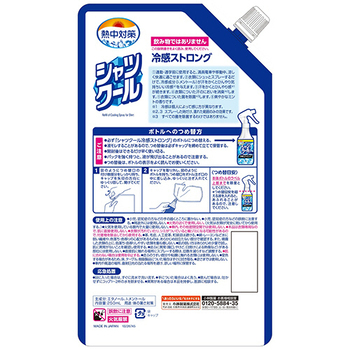 小林製薬 熱中対策 シャツクール 冷感ストロング つめ替用 250mL 1パック