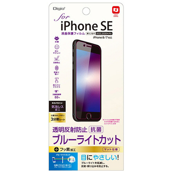 ナカバヤシ iPhoneSE(第3.2世代)用液晶保護フィルム 透明反射防止ブルーライトカット 抗菌加工 SMF-IP221FLGCBC 1枚