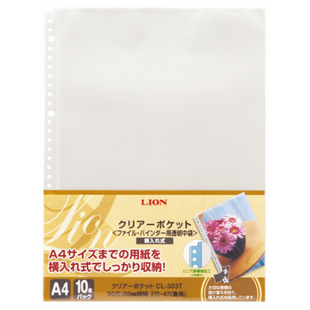 ライオン事務器 クリアーポケット A4タテ 2・4・30穴 横入式・両面ポケット CL-303T 1パック(10枚)