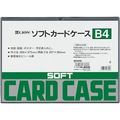 ライオン事務器 ソフトカードケース 軟質タイプ B4 塩ビ製 1枚