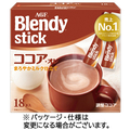 味の素AGF ブレンディ スティック ココア・オレ 1箱(18本)
