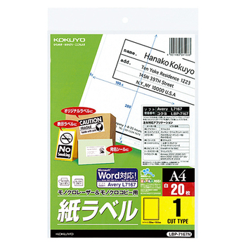 コクヨ モノクロレーザー&モノクロコピー用 紙ラベル(スタンダードラベル) A4 1面 289×199.6mm LBP-7167N 1セット(100シート:20