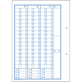 コクヨ 社内用紙 人事・労務関係出勤簿中紙(A) 別寸 2穴 100枚 シン-150N 1セット(10冊)