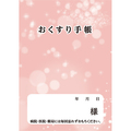 ダイオーミウラ お薬手帳(通常版) 40ページ ピンク 1セット(600冊:50冊×12パック)