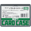 ライオン事務器 ソフトカードケース 軟質タイプ B8 塩ビ製 1枚