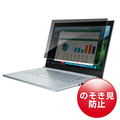 サンワサプライ プライバシーフィルター 13.3型ワイド(16:9)用 CRT-PFNG133W 1枚