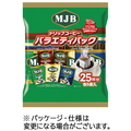 MJB ドリップコーヒー バラエティパック 1セット(75袋:25袋×3パック)