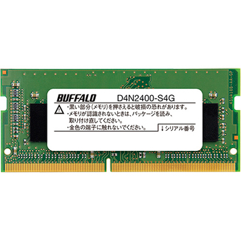 バッファロー PC4-2400対応 260ピン DDR4 SDRAM SO-DIMM 4GB MV-D4N2400-S4G 1枚