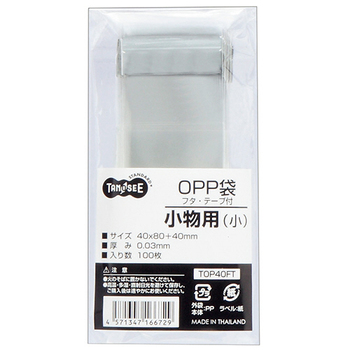 TANOSEE OPP袋 フタ・テープ付 小物用(小) 40×80+40mm 1セット(1000枚:100枚×10パック)