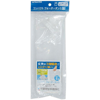 パール金属 コンパクトウォータータンク 約5L UE-2024 1個