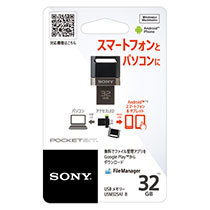 ソニー USBメモリー ポケットビット AS1シリーズ 32GB ブラック USM32SA1 B 1個