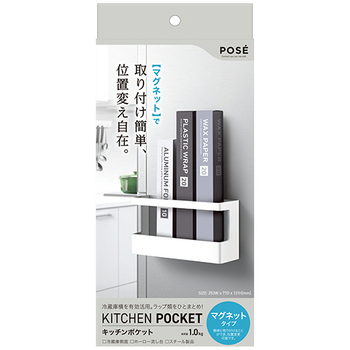 アスベル ポゼ マグネット キッチンポケット 1個