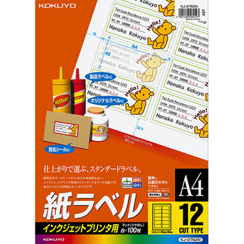 コクヨ インクジェットプリンタ用 紙ラベル A4 12面 42×84mm KJ-2762N 1冊(100シート)