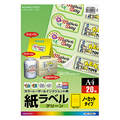 コクヨ カラーレーザー&インクジェット用 紙ラベル グリーン A4 ノーカット KPC-F590G 1セット(100シート:20シート×5冊)