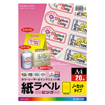 コクヨ カラーレーザー&インクジェット用 紙ラベル ピンク A4 ノーカット KPC-F590P 1セット(100シート:20シート×5冊)