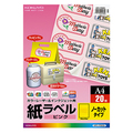 コクヨ カラーレーザー&インクジェット用 紙ラベル ピンク A4 ノーカット KPC-F590P 1セット(100シート:20シート×5冊)