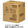 キーコーヒー KEY DOORS+ 香味まろやか 水出し珈琲 1セット(60バッグ:30バッグ×2箱)