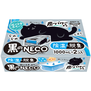 白元アース ドライ&ドライUP 黒のNECO 1000mL 1パック(2個)