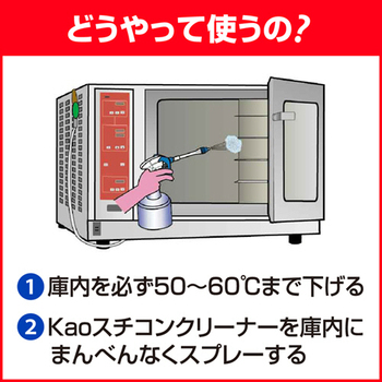 花王 スチコンクリーナー 業務用 2L 1本