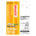 ヒサゴ エコノミーラベル A4 4面 105×148.5mm ELM003 1冊(100シート)