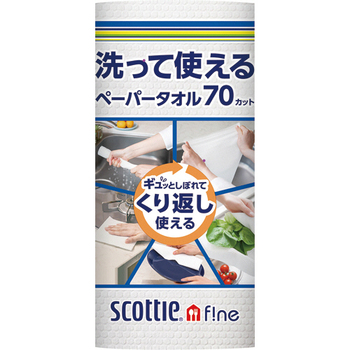 日本製紙クレシア スコッティファイン 洗って使えるペーパータオル 70カット 1セット(24ロール)