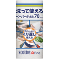 日本製紙クレシア スコッティファイン 洗って使えるペーパータオル 70カット 1セット(24ロール)