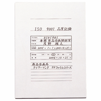 ライオン事務器 保存ファイル(ひろがーるファイルタイプ) A4タテ 1000枚収容 背幅18～108mm 無着色 SF-53 1パック(3冊)