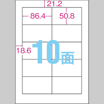 TANOSEE 各種プリンタ対応ラベル スタンダードタイプ A4 10面 86.4×50.8mm 四辺余白付 1冊(100シート)