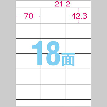 TANOSEE 各種プリンタ対応ラベル スタンダードタイプ A4 18面 70×42.3mm 上下余白付 1冊(100シート)