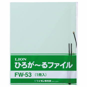 ライオン事務器 ひろがーるファイル A4タテ 1000枚収容 背幅18～108mm 無着色 FW-53 1冊