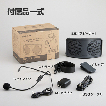 キングジム ハンズフリー拡声器 ダークグレー HFLS10-DG 1台