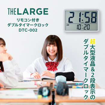 キングジム ザラージ リモコン付きダブルタイマークロック ライトグレー DTC-002-LG 1個