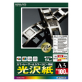 コクヨ カラーレーザー&カラーコピー用紙 光沢紙 A3 LBP-FG1230N 1冊(100枚)