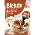 味の素AGF ブレンディ ポーション 濃縮コーヒー キャラメルオレベース 18g 1セット(72個:24個×3パック)