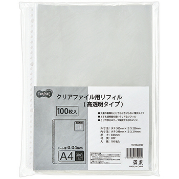 TANOSEE クリアファイル用リフィル(高透明タイプ) A4タテ 2・4・30穴 1セット(1000枚:100枚×10パック)