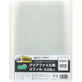 TANOSEE クリアファイル用リフィル A4タテ 2・4・30穴 0.06mm 1セット(2000枚:100枚×20パック)